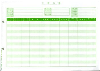 OBC 4120 単票工事台帳 1000枚