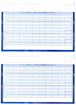 PCA PA1118G 給与明細書単票封筒B(シール付き) 250枚(旧型番：PA1118F)