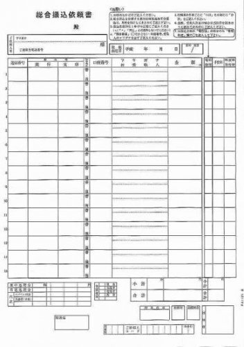 PCA PA1121G 総合振込依頼書 200枚(旧型番：PA1121F)