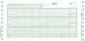 PCA PA113G 給与明細封筒A（密封式）連続 250枚(旧型番：PA113F)