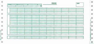 PCA PA115G 給与明細書C 400枚 連続(旧型番：PA115F)