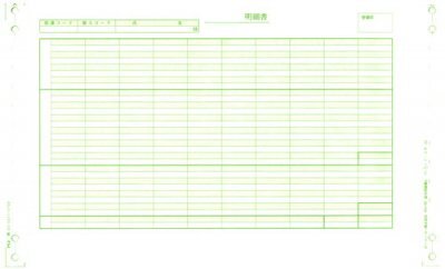 PCA PA118G 給与明細書D 連続 400枚(旧型番：PA118F)