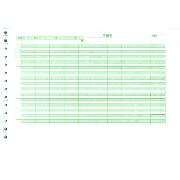 PCA PB119G 給与明細書D 口開き式 連続 1000枚 PCA給与専用(旧型番：PB119F)