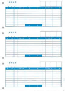 PCA PA1222G 振替伝票B 単票 1000枚 PCA会計専用(旧型番：PA1222F)