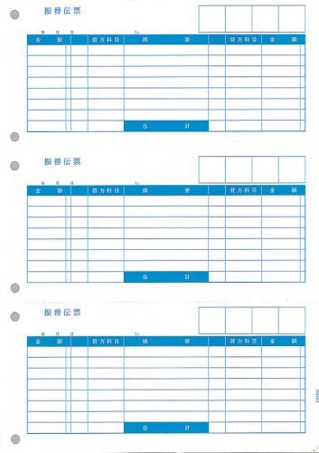 PCA PA1224G 振替伝票D 単票 1000枚 PCA会計専用(旧型番：PA1224F)