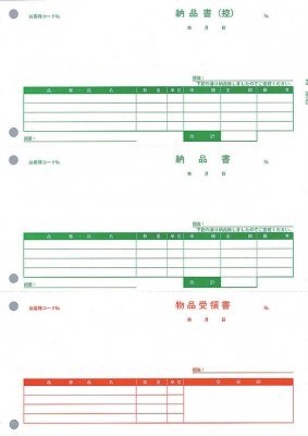 PCA PA1302G 納品書 控/納品書/受領書 500枚 商魂商管専用(旧型番：PA1302F)