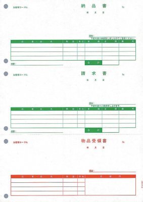 PCA PA1307G 納品書/請求書/受領書 500枚 商魂商管専用(旧型番：PA1307F)