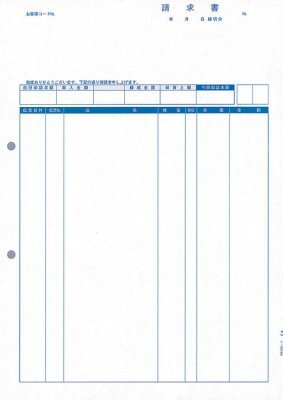 PCA PA1311-1G 請求書 品名明細版 1000枚(旧型番：PA1311-1F)