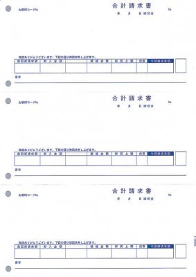 PCA PA1313-1G 合計請求書 500枚(旧型番：PA1313-1F)