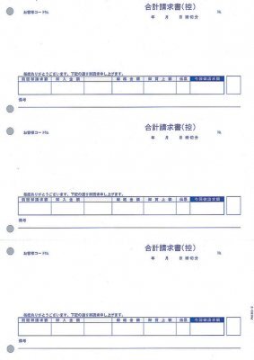 PCA PA1313-2G 合計請求書（控）500枚(旧型番：PA1313-2F)