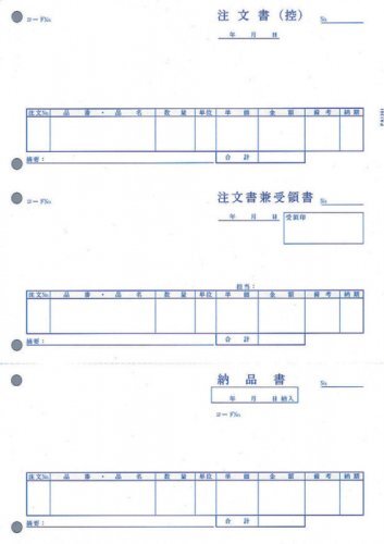 PCA PA1361G 注文書 控/注文書兼受領書/納品書 単票 500枚(旧型番：PA1361F)