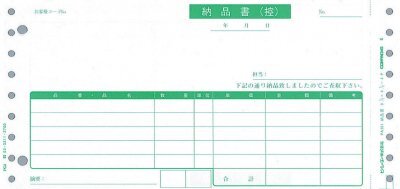 PCA　PA302G　納品書(納品書〔控〕/納品書/受領書) 250枚 連続（旧型番：PA302F）