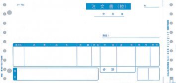 PCA PA361G 注文書 連続 200枚(旧型番:PA361F)