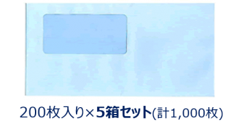 弥生 333101 窓付封筒アクア 200枚×5箱セット 弥生給与販売専用