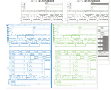弥生 202302 令和4年（令和5年1月提出）源泉徴収票 単票用紙 100セット