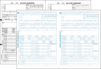 弥生 202300 令和4年（令和5年1月提出）源泉徴収票 単票用紙 30セット