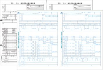 給与奉行対応 源泉徴収票 令和5年 レーザープリンタ用 100名セット【互換製品】 BH6109-A23