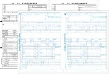 PCA給与対応 源泉徴収票・給与支払報告書1,000名セット令和4年【互換製品】 PH1133R04-1000