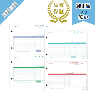 【BH4110】OBC4110対応 単票納品書7行 給与明細ドットコムオリジナル 1000セット（2000枚）