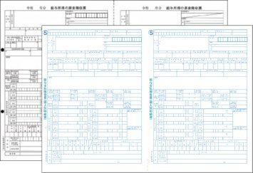 【50名様用】PCA給与対応 源泉徴収票・給与支払報告書50名様セット 令和5年 【互換製品】 PH1133R05-50