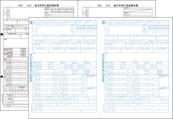 応研給与大臣対応 源泉徴収票・給与支払報告書100名様セット 令和5年【互換製品】DHKY-464