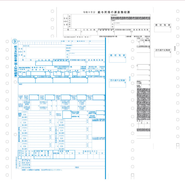 PCA PA135-HA 令和8年用 源泉徴収票 連続 50名入り