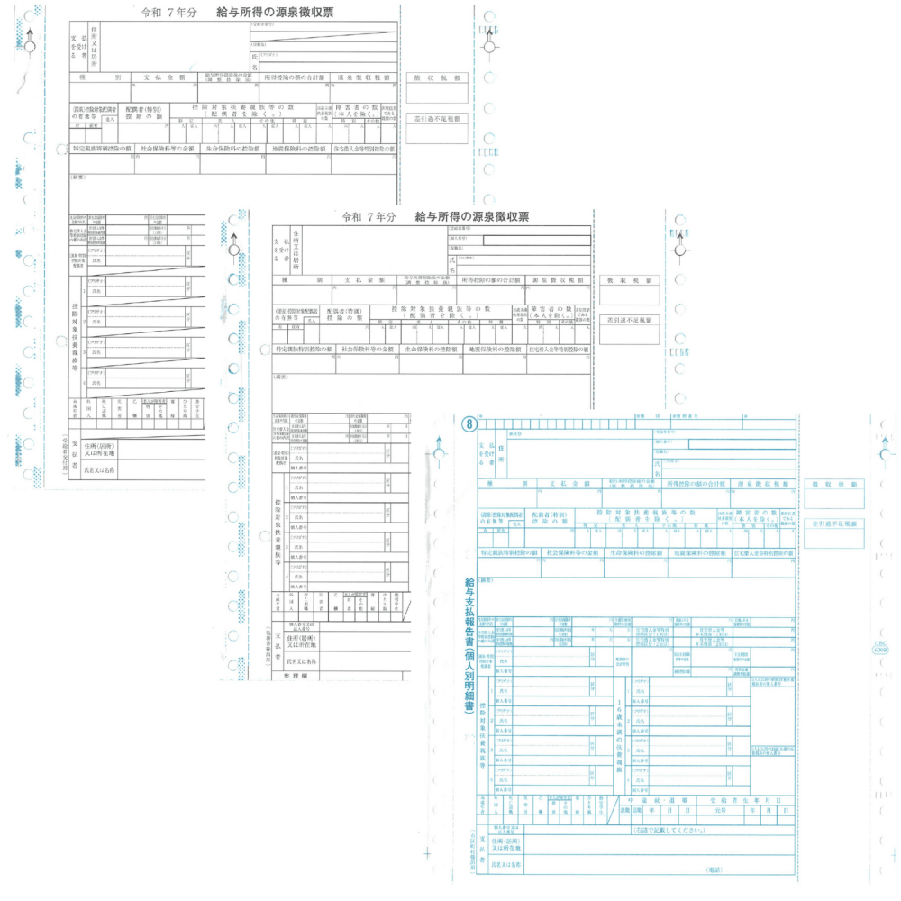 OBC 6009-A25 令和7年 給与奉行 源泉徴収票 連続用紙 100名セット