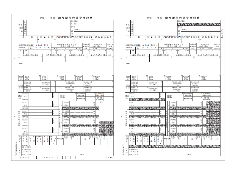 PCA PA1132GA R05 源泉徴収票 令和5年度用 単票 50名入