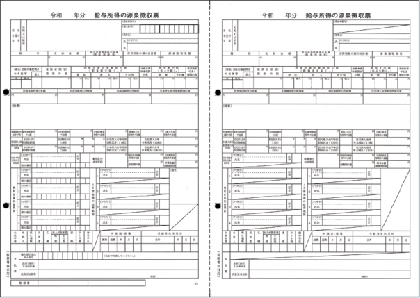 ソリマチ給料王対応 源泉徴収票 令和5年度用 100名分 SHR250G【互換製品】