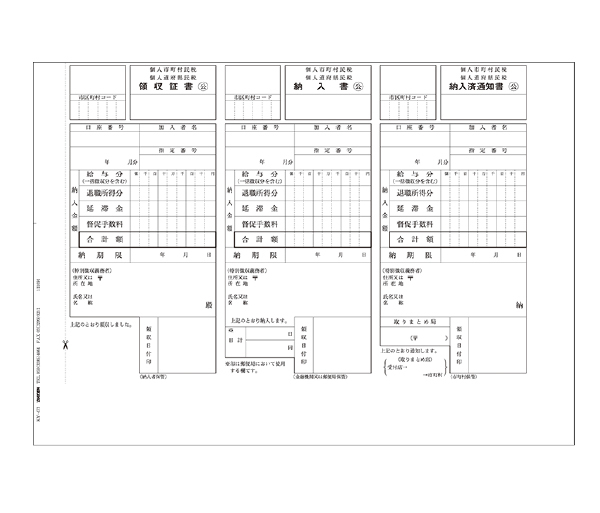 KY-473 住民税納付書 単票 【新様式】