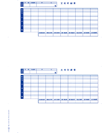 OBC 6202 単票封筒用支給明細書 300枚 給与奉行専用